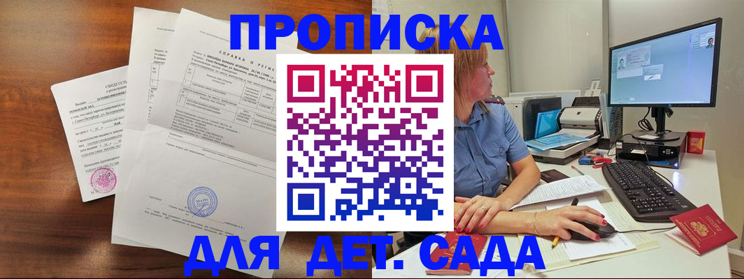 временная регистрация купить в Мелеузе