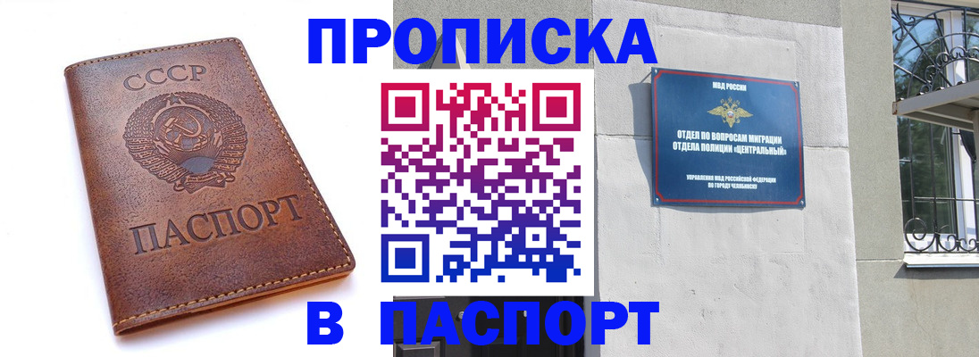 временная регистрация недорого в Мелеузе