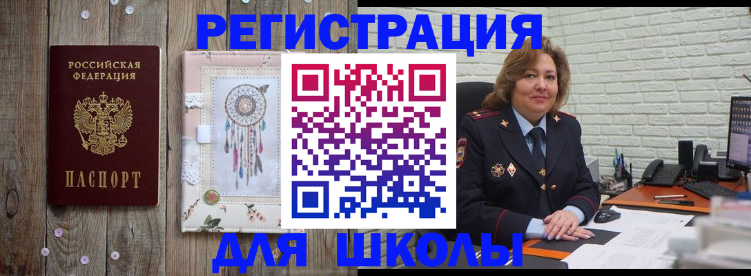 временная регистрация купить в Мелеузе